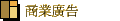 �ӷ~�s�i