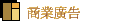 �ӷ~�s�i