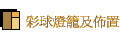 �m�y�OŢ�ΧG�m