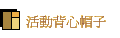 ���ʭI�ߴU�l