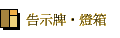 �i�ܵP�E�O�c