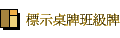 �Хܮ�P�Z�ŵP