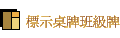 �Хܮ�P�Z�ŵP